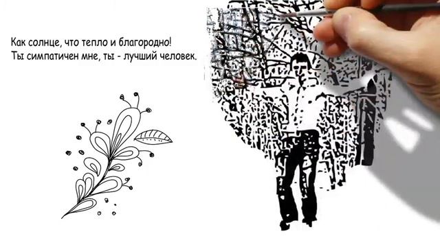 ты - лучший человек