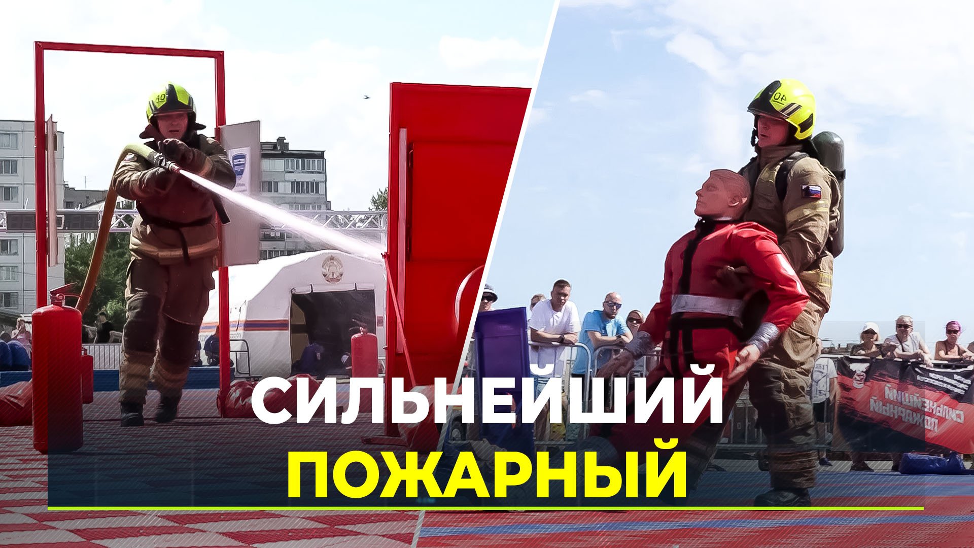 Ямальские спасатели приняли участие в международных соревнованиях