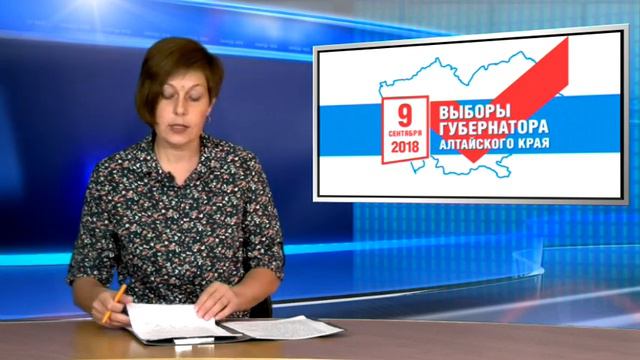 Продолжается избирательная кампания по выборам Губернатора Алтайского края