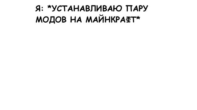 Мемы | Майнкрафт мемы 16