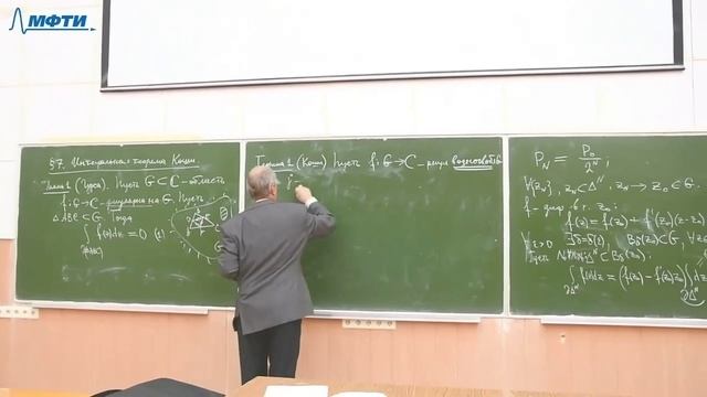 Теория функций комплексного переменного 5. Интегральная теорема Коши