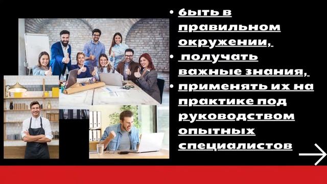 Школа Предпринимателя. Бизнес тренинг с реальной эффективностью. Учись грамотно управлять бизнесом.