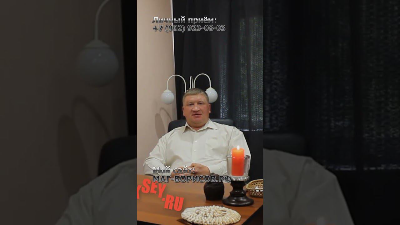 Бизнес магия. Бизнес успех. Часть 1. #магия #бизнес #успех