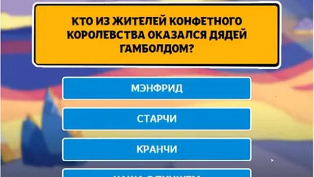 ОБЗОР НА ТЕСТ "ВРЕМЯ ПРИКЛЮЧЕНИЙ"[НОВИНКА]!