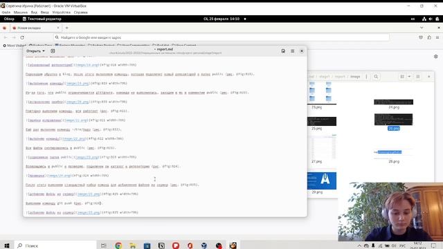 Индивидуальный проект. 1 этап отчёт 2.