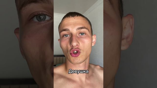 Девушка/Женщина