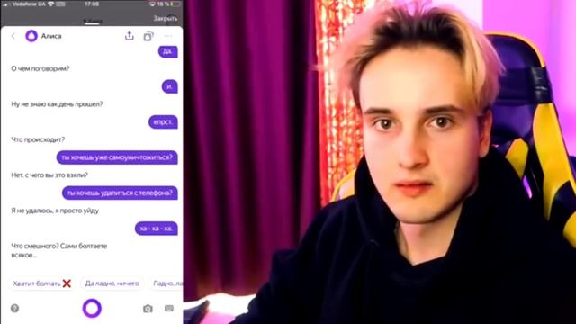 Яндекс Алиса Урыла Данкара ??