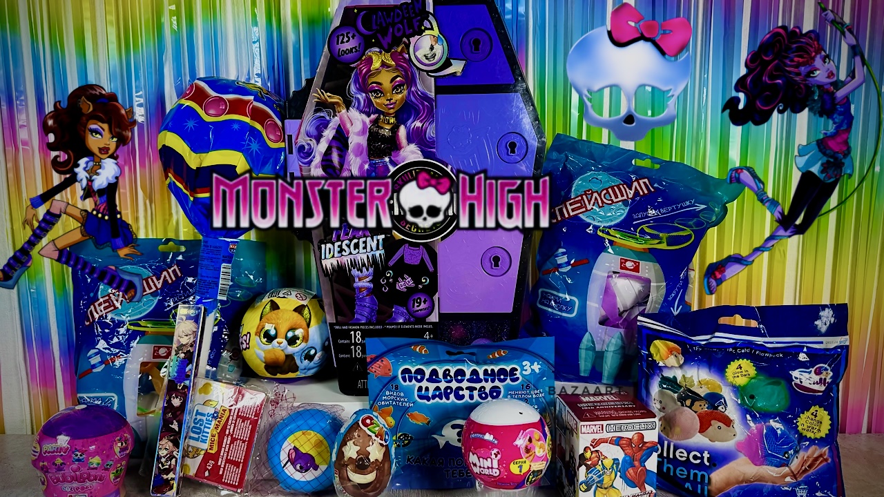 Сюрприз Mix! Monster High, Plushy pets, Lost Kitties, Mini World, Bubiloons, Ozmo, Marvel, Спейсшип