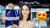Корейская косметика из магазина Лэтуаль