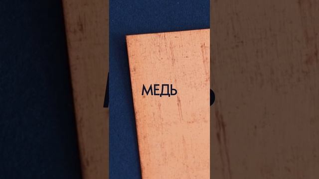 ИЗ КАКИХ МЕТАЛЛОВ СОСТОИТ РАКЕТА?