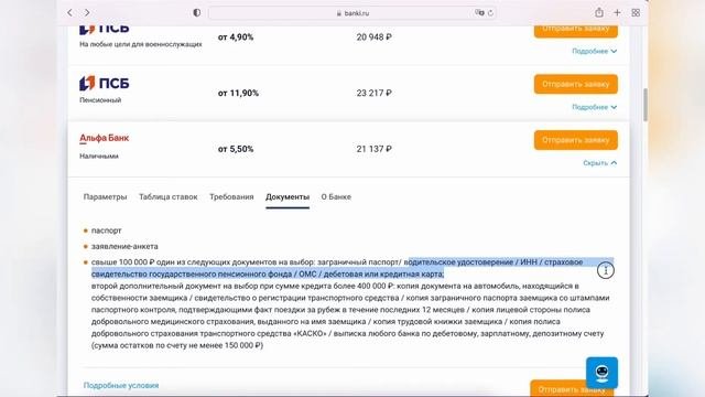 Как взять кредит гражданам СНГ в Москве Кредит для иностранцев