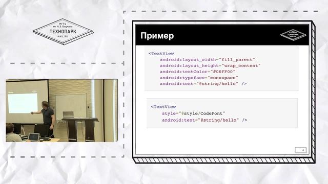 6. Мобильная разработка. Styles & Themes, preferences