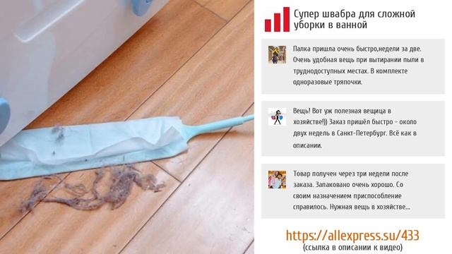 ТОП-5 новинок для быстрой уборки в ванной из AliExpress