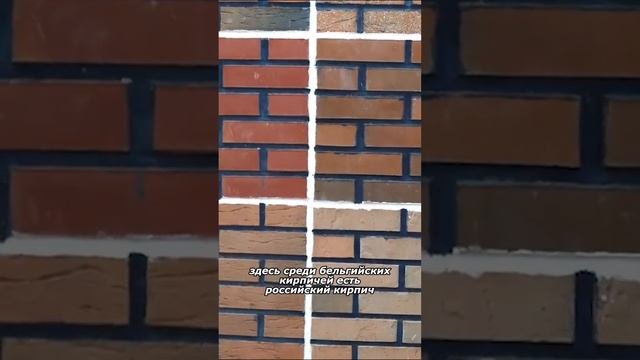 Российский кирпич баварская кладка. Демонстрационная кладка кирпича для примера