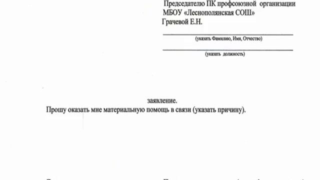 Материальная помощь к отпуску