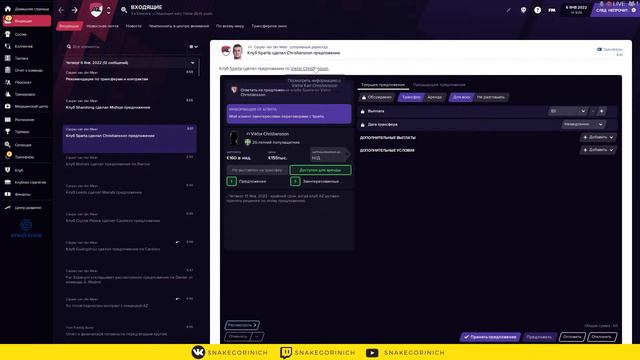 СОЗДАЕМ ТОП КЛУБ В ГОЛЛАНДИИ | FOOTBALL MANAGER 2021