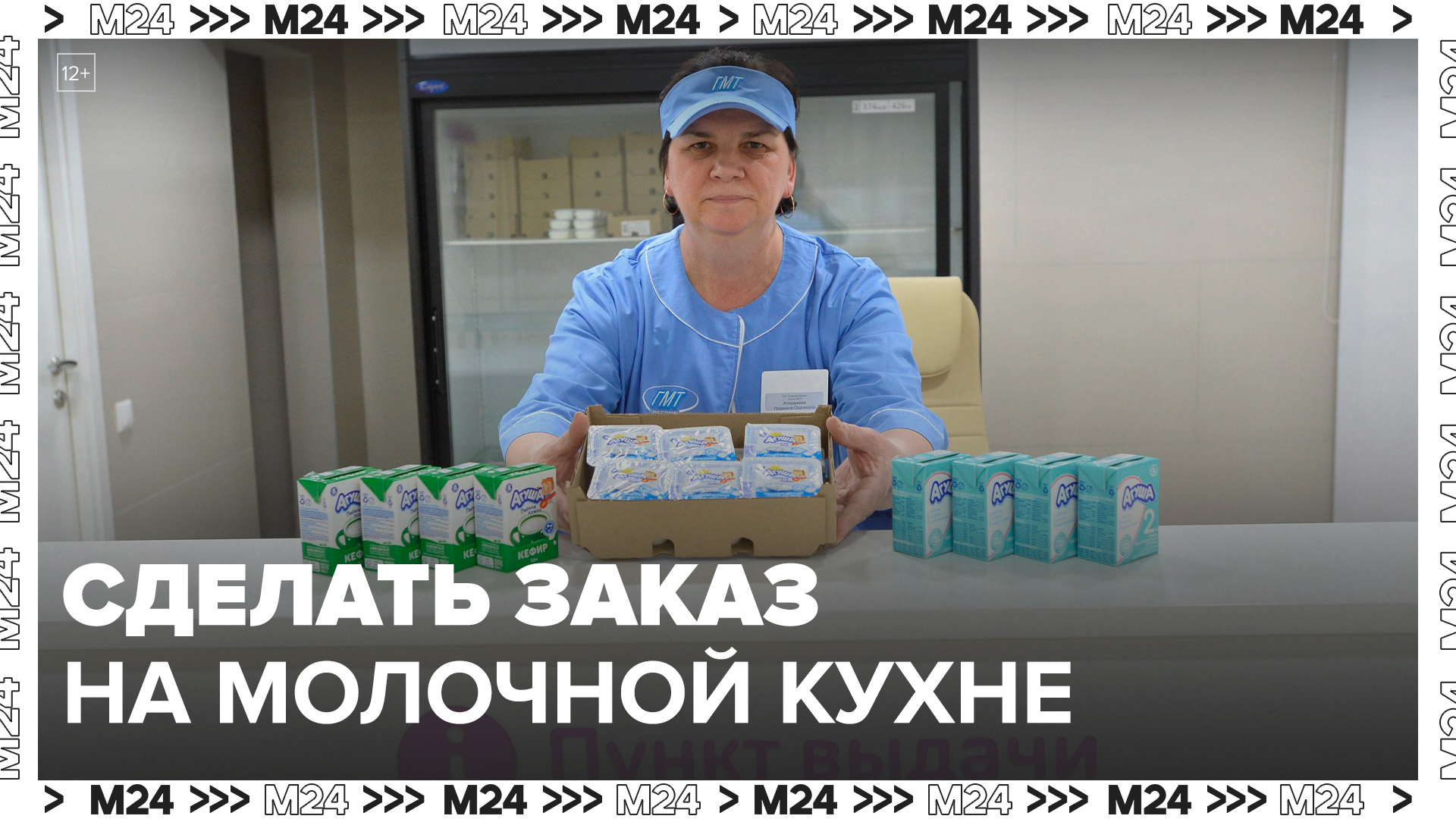 QR-код для заказа продуктов на молочной кухне доступен в электронных медкартах в Москве - Москва 24