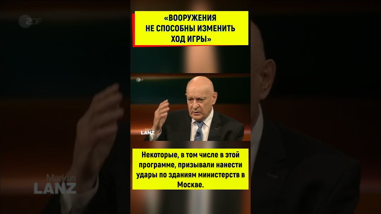 Немецкий военный: Санкции не помогли, Россия производит теперь в 4 раза больше ракет!