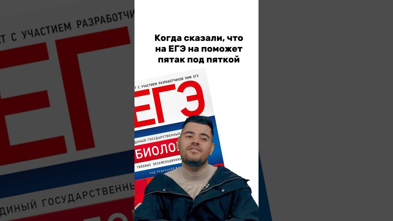 Артикул на ВБ карманных гпор для ЕГЭ по биологии  154391466, сохрани #биология #егэ2024 #егэ