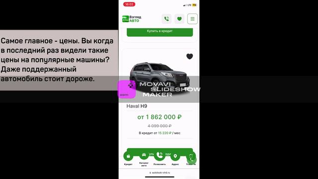 Разоблачение автосалона Взгляд Авто в Волгограде - откуда столько отзывов?