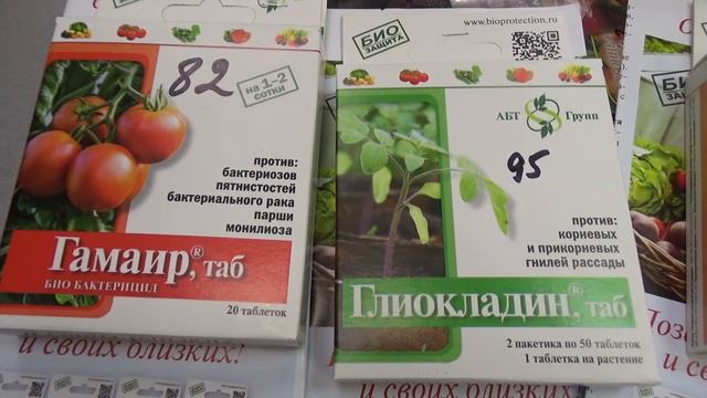 Защитим растения и почву.