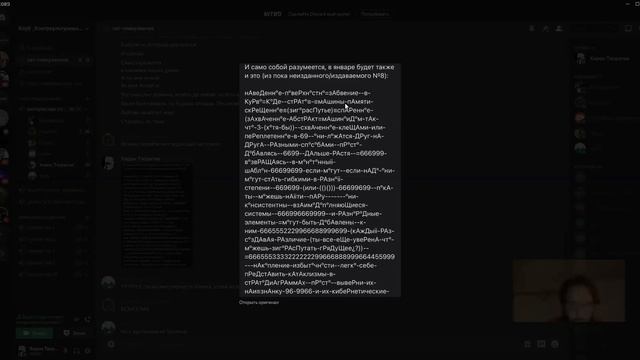 Интересная спекуляция - метанарратив формы текста и любовь (дело не в ней)