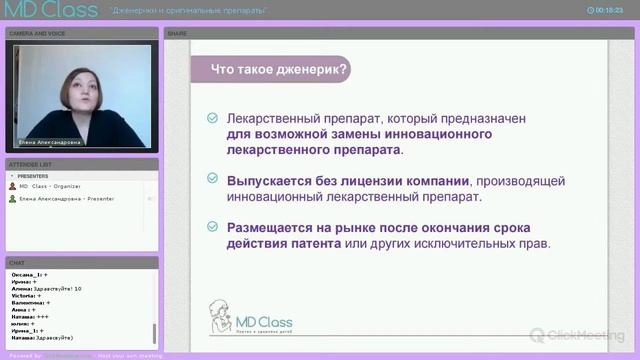 Дженерики и оригинальные препараты