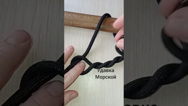 удавка, морской узел