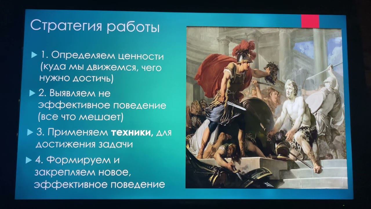 Работа с болью методами ACT и MBA: терапия принятия,ответственности и активация тела