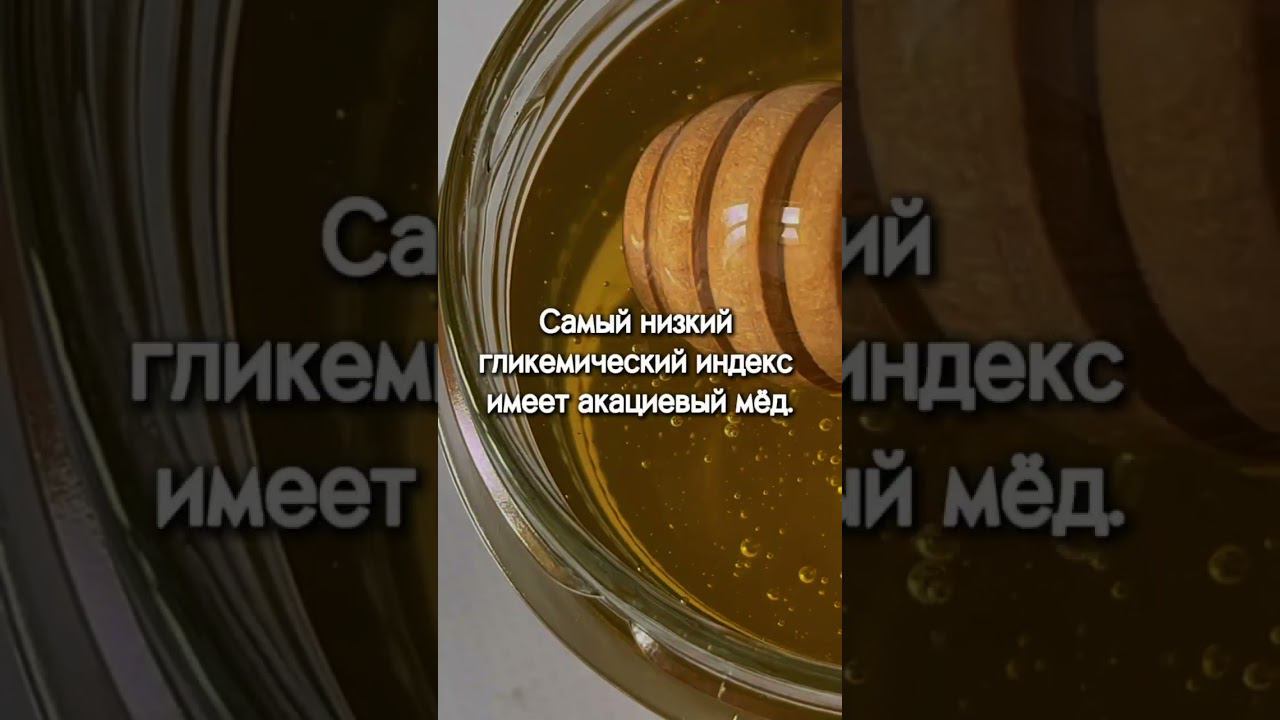 Можно ли есть мёд при сахарном диабете?