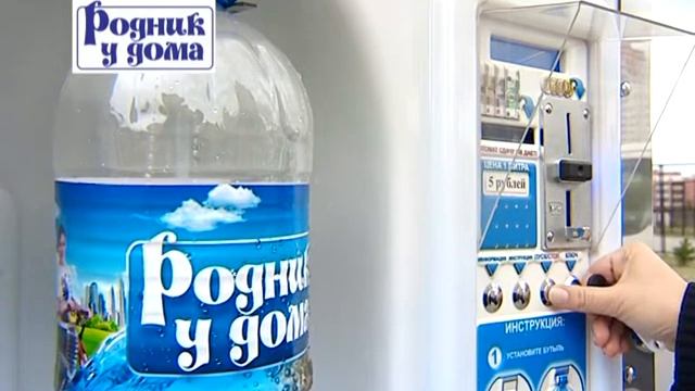 "Родник у дома", г. Липецк