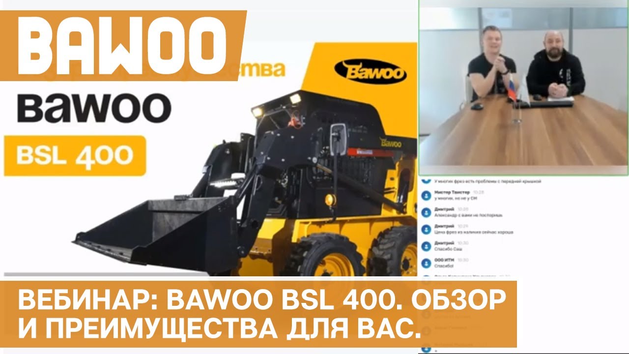 Мощный минипогрузчик из Кореи - Bawoo BSL 400. Обзор и преимущества для Вас.