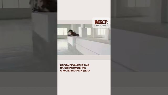 Ознакомление с материалами дела