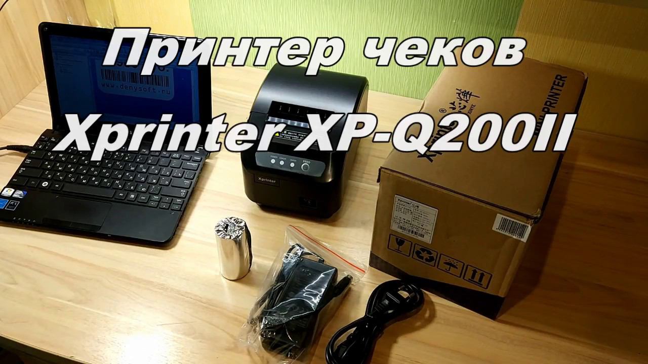 Принтер чеков XPrinter XP-Q200II LAN/USB обзор, печать чека