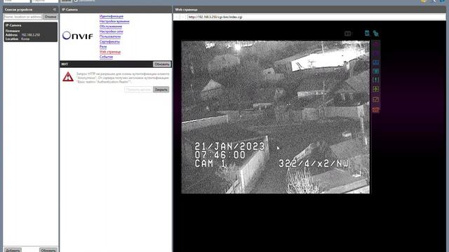 Тестирование уличной поворотной PTZ IP-камера RVi-IPC50DN12 в ночное время