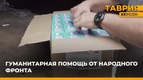 Народный фронт передал более 1 тыс упаковок детского питания в Геническую ЦРБ