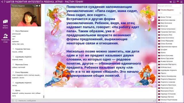 Вебинар " 7 ШАГОВ РАЗВИТИЯ ИНТЕЛЛЕКТА РЕБЕНКА. ИГРАЯ РАСТИМ- ГЕНИЯ!"