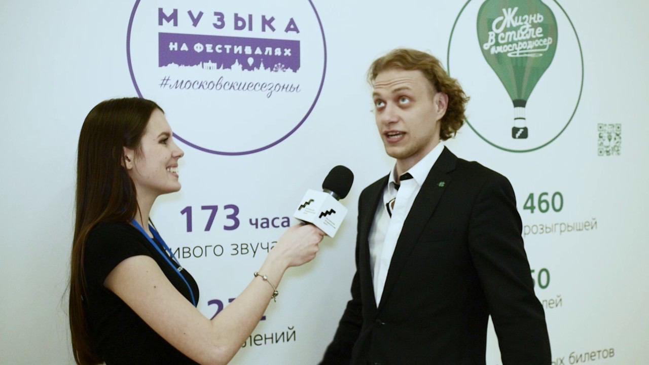 Интервью. "Московский Культурный Форум" 2017