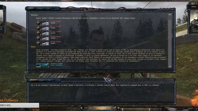 Тайники Жила и Коллекционера на ЧАЭС - S.T.A.L.K.E.R. Народная Солянка  ОП-2.