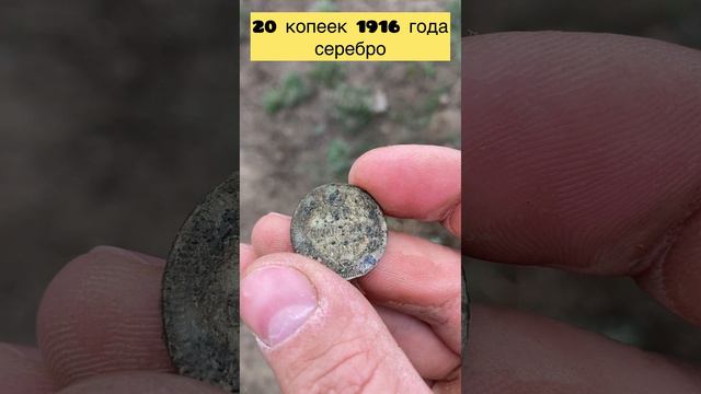 Серебряная монета царской России 👑