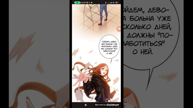 «Королева крика» маньхуа 3-4 главы