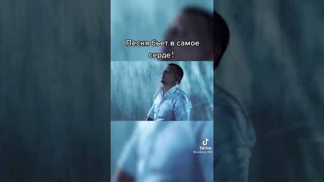 песни бьет в самое сердце.