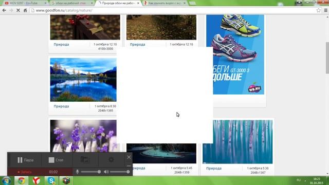 как скачать и устанавить обои на рабочий стол!