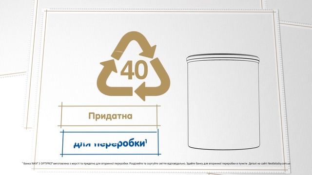 NAN® 3 OPRTIPRO® - турбота про планету заради майбутніх поколінь!