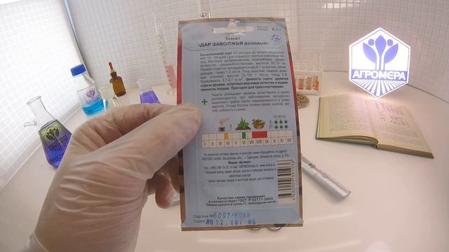 Томат Дар Заволжья розовый. Артикул