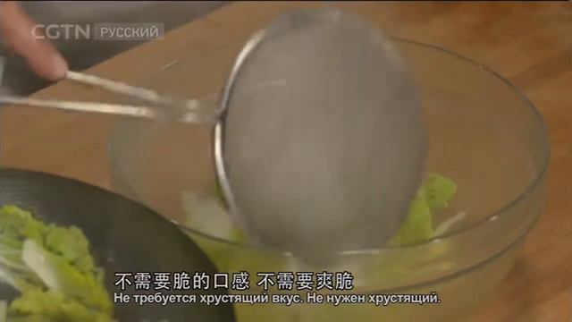 Пекинская мини-капуста с потрескивающим маслом[Age 0+]