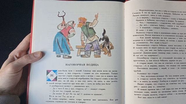 НАГОВОРНАЯ ВОДИЦА