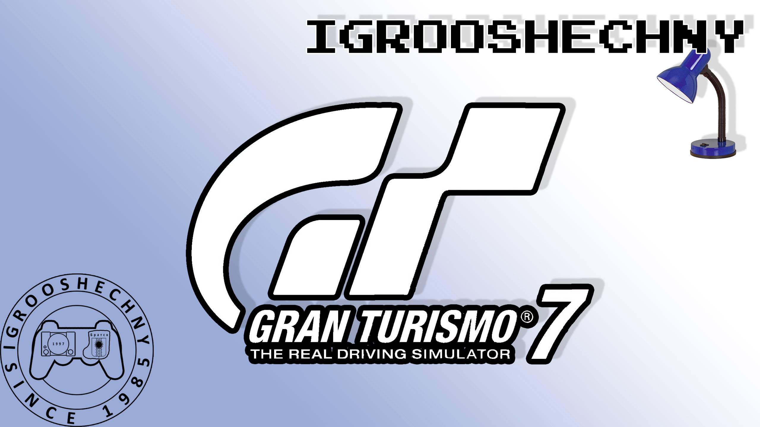 Live 26.05.2024: на расслабоне GRAN TURISMO 7 (PS5)