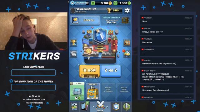 Кузькин Мать = помойка | CLASH ROYALE