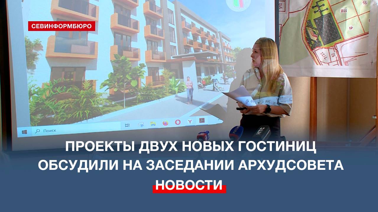 Проекты двух новых гостиниц рассмотрел Архитектурно-художественный совет Севастополя